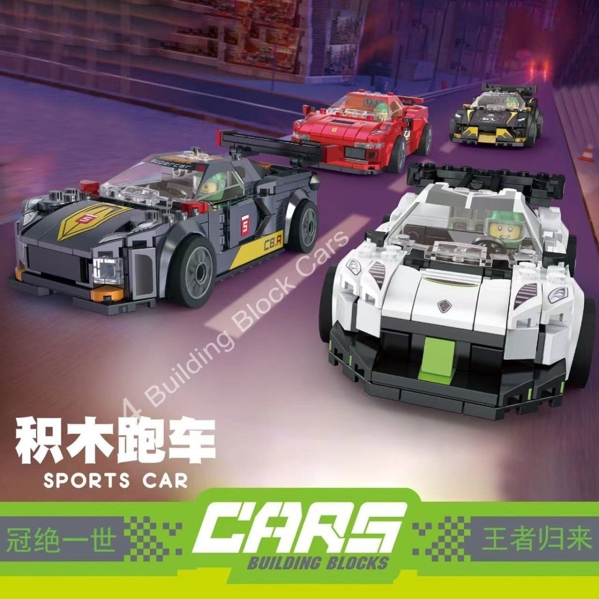 拼装积木车兼容乐高玩具小颗粒积木拼装汽车赛车模型儿童礼物男孩