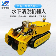 水中浚渫ダイビングロボットパイプライン下水トラックシャーシ油圧リモコン水中汚泥洗浄機
