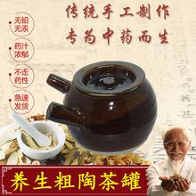 健康传统土砂锅中药壶煎药罐陶瓷瓦罐老式养生煲熬药茶罐凉茶