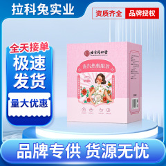 北京同仁堂内廷で蒸気でアイマスクを温める
