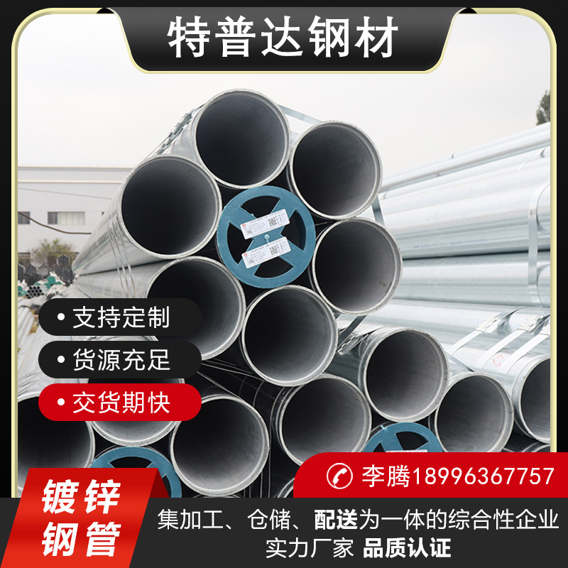 镀锌钢管6米镀锌管圆管热镀锌32dn80消防管道100DN50消防管25dn20