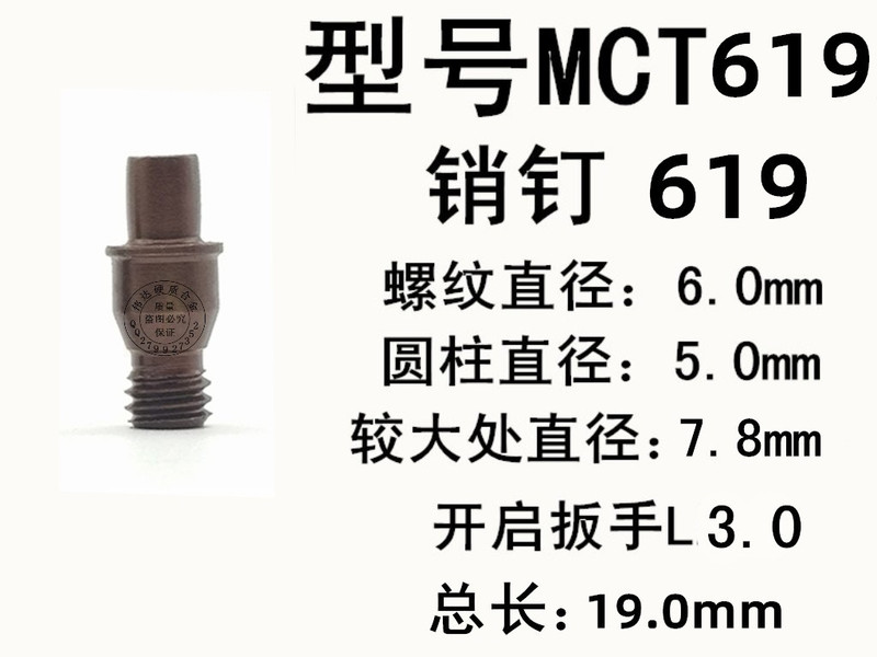ナイフパッドねじ613センターピン刃棒部品ピンmct締め付けブレードとガスケットピン513 617|undefined