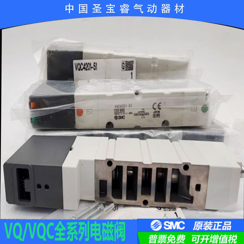 全新原装SMC电磁阀 VQC2201N-51现货秒发顺丰包邮