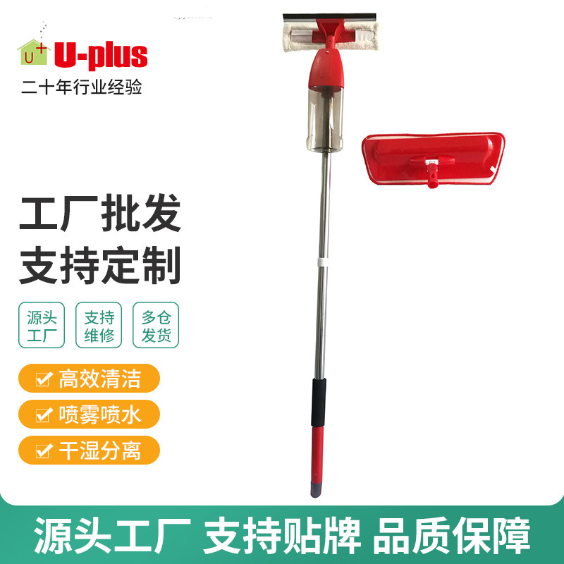 Hot sale spray water spray mop wooden floor flat mop lazy mop with window scraper factory direct supply