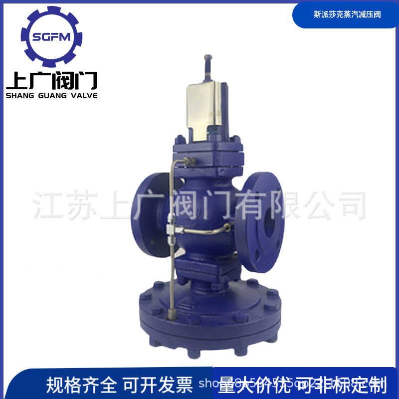 25P斯派莎克蒸汽减压阀  304不锈钢法兰连接