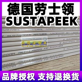 POM;PEEK塑料板;PMMA塑料板