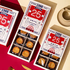 批发月饼盒子4粒装6个礼盒月饼盒四粒中秋蛋黄酥包装盒中国风空盒