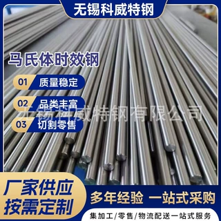 厂家现货F141 C250 C300 C350马氏体时效钢高硬度规格齐全可零切