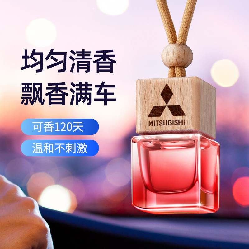 Suitable for Mitsubishi Car Perfume Yige Jinxuan Outlander Pajero Jinchang Car Deodorization Aromatherapy Lasting Fragrance Suitable for Mitsubishi Car Perfume Yige Jinxuan Outlander Pajero Jinchang Car Deodorization Aromatherapy Lasting Fragrance