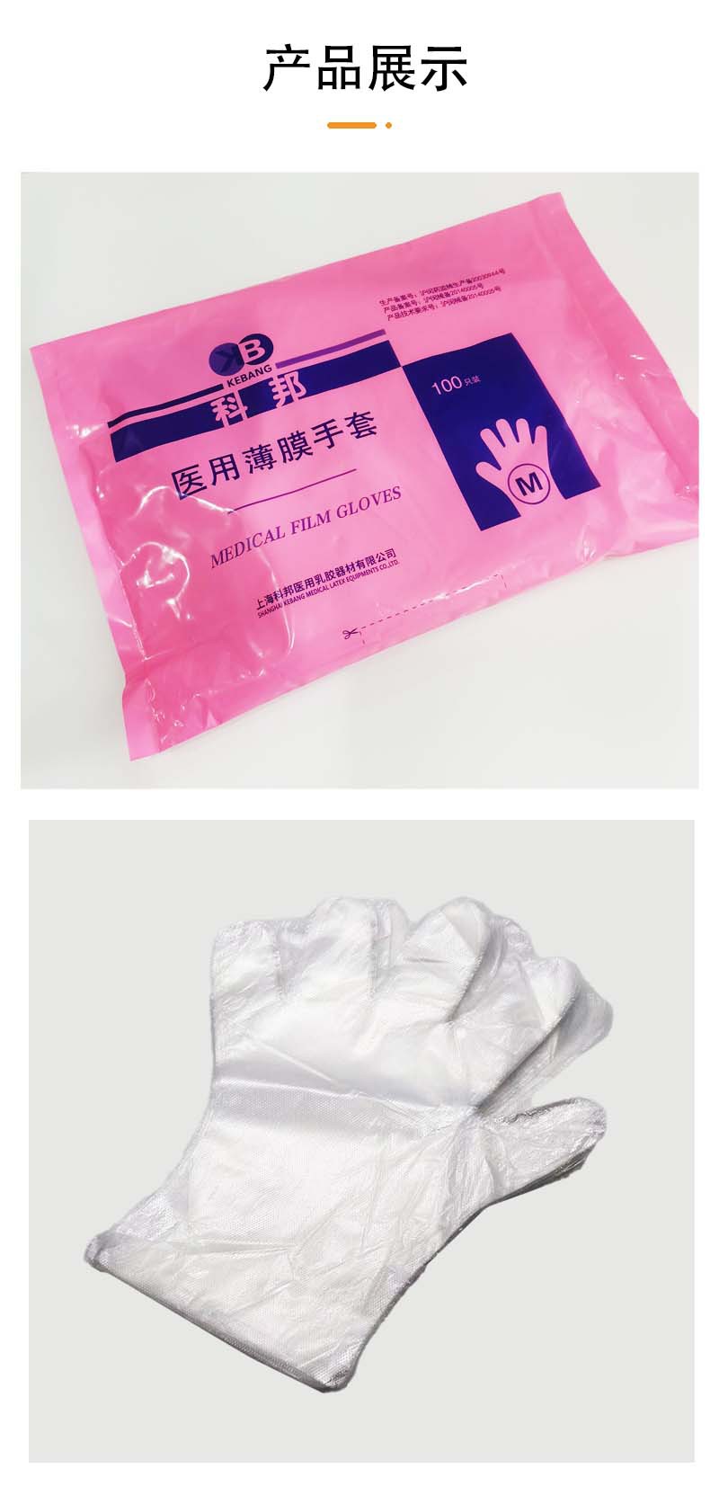 美容食品手套