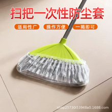 扫把防尘套一次性毛发一粘清洁无纺布懒人扫把套批发厂家