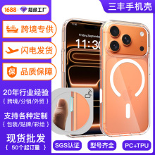 跨境新款苹果17pro磁吸手机壳15pm带拍照按键透明防刮花16e手机套