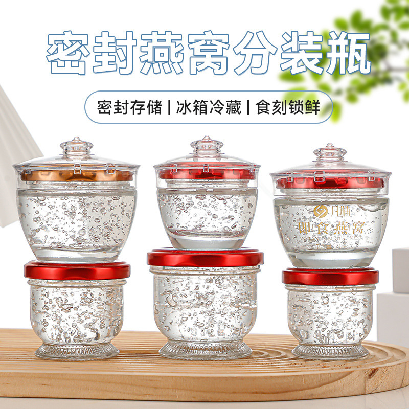 透明燕窝瓶耐高温玻璃分装瓶大口花胶鱼胶瓶密封蜂蜜果酱瓶子批发