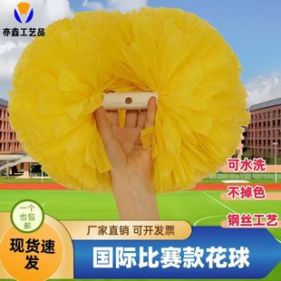 Professional competition-type flower ball cheerleader colorful ball hand-held flower hand-held flower sports dance props