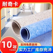 同质透心塑胶地板 医院学校通透pvc地胶防静电地板革卷材生产厂家