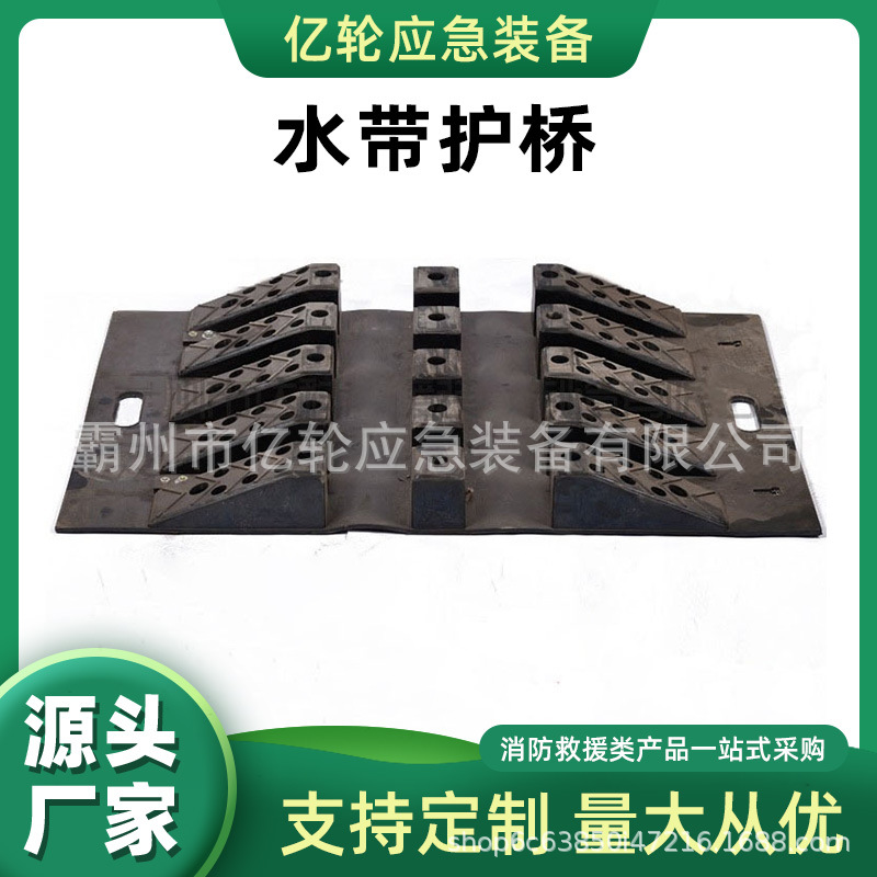 消防水带护桥加厚耐磨水带护桥大口径减速护桥板橡胶水带护桥