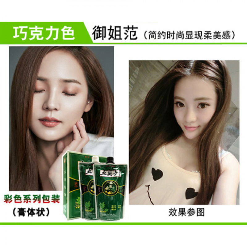 五贝子染发膏1000ml自然黑色染发剂一梳黑天然植物无铅无毒|undefined