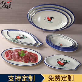 密胺餐具仿古公鸡酒店椭圆形鱼盘创意餐厅大排档炒菜盘子商用塑料