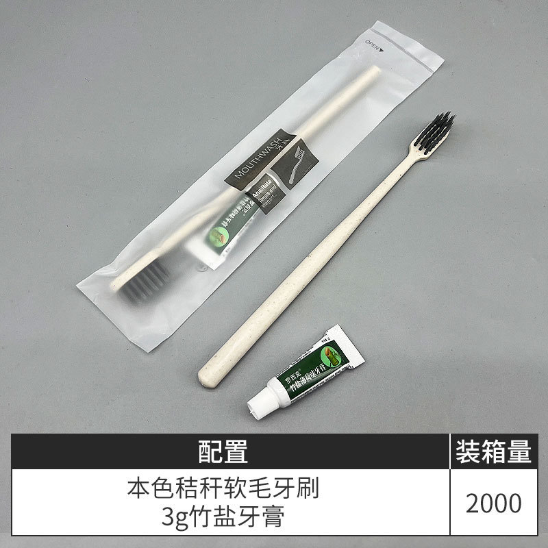 베이지색 짚칫솔 + 죽염치약 3g