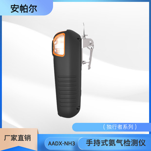 Angel Industrial Explosion-Proof Ammonia Alarm Nh3 Gas Concentration Detection Analyzer Aadx-Nh3