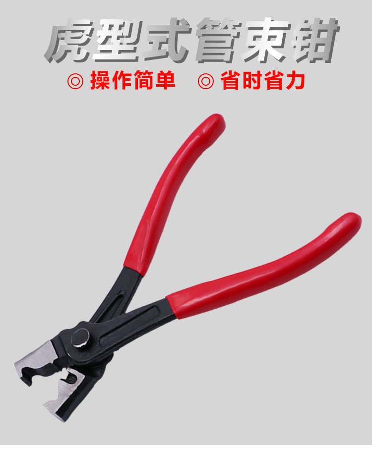 Automobile water pipe pliers caliper dust cover bundle pliers tiger type air conditioning pipe removal pliers clamp auto repair tool