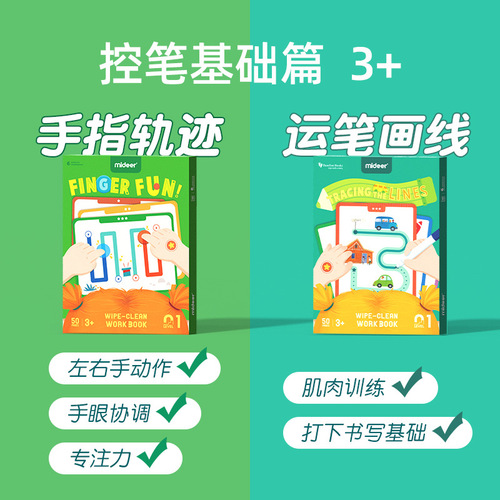 mideer children's scientific advanced pen control training board game baby finger fine movement toy