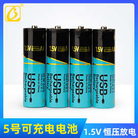 五号1.5v恒压USB充电AA电池大容量门锁电池专用