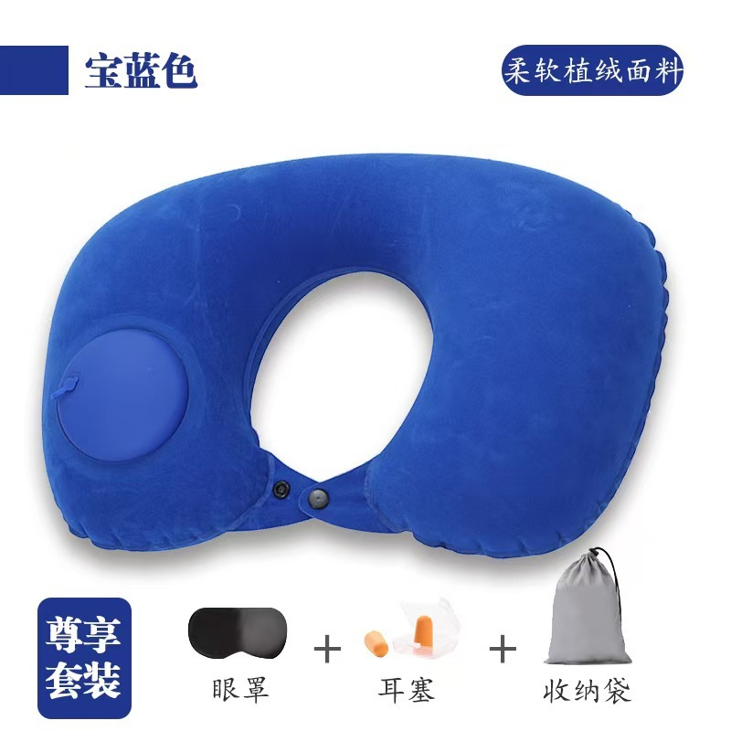 充气u型枕旅行便携颈枕坐车飞机高铁护颈旅游出行靠脖按压式枕头|undefined