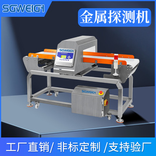 Metal Detection Food Factory Equipment Aluminum Bag Food Metal Detector Digital Drop-Type Metal Detector