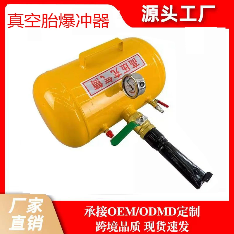 Небольшой автомобильный взрыв автомобильного заряда надувной картридж седан быстрый вакуумный воздух шины надувной размер шин детонатор