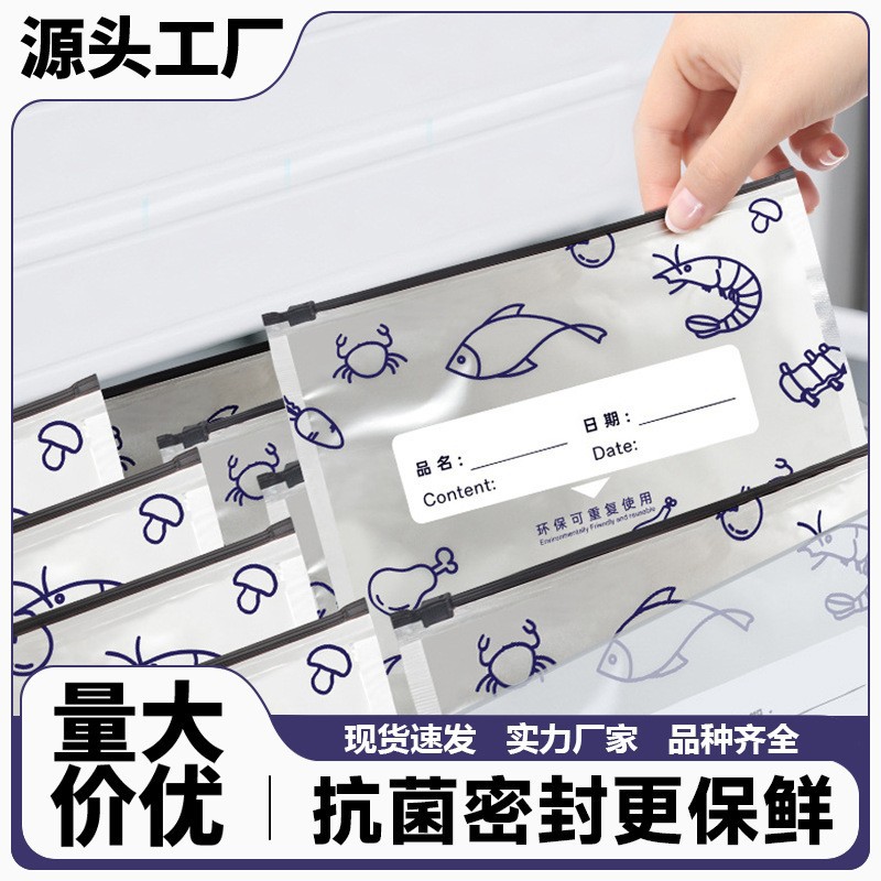 Flat Aluminum Foil Fresh-Keeping Bags, Food-Grade, for Refrigerator Food Freezing, Fresh-Keeping, Sealed Slide-Lock Packaging and Storage