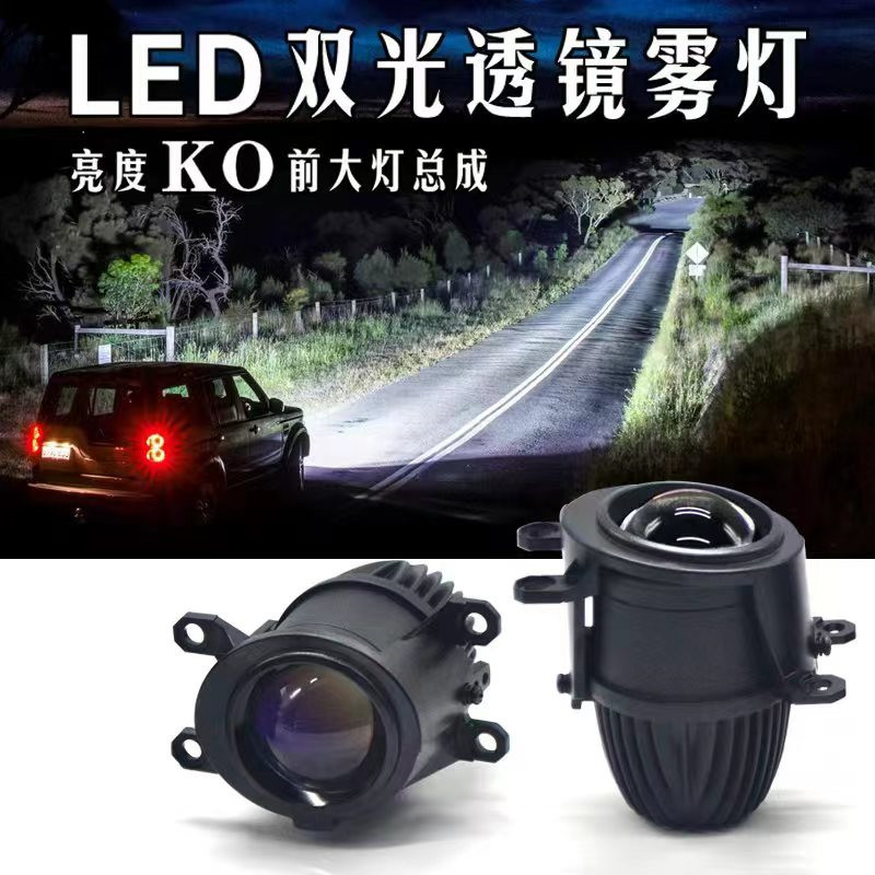 适用于霸道CHR奕泽普锐斯新威驰改装LED双光透镜前雾灯大灯泡总成