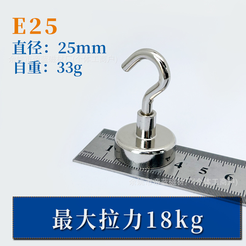 【E25】직경 25mm/최대 당기는 힘 18kg)