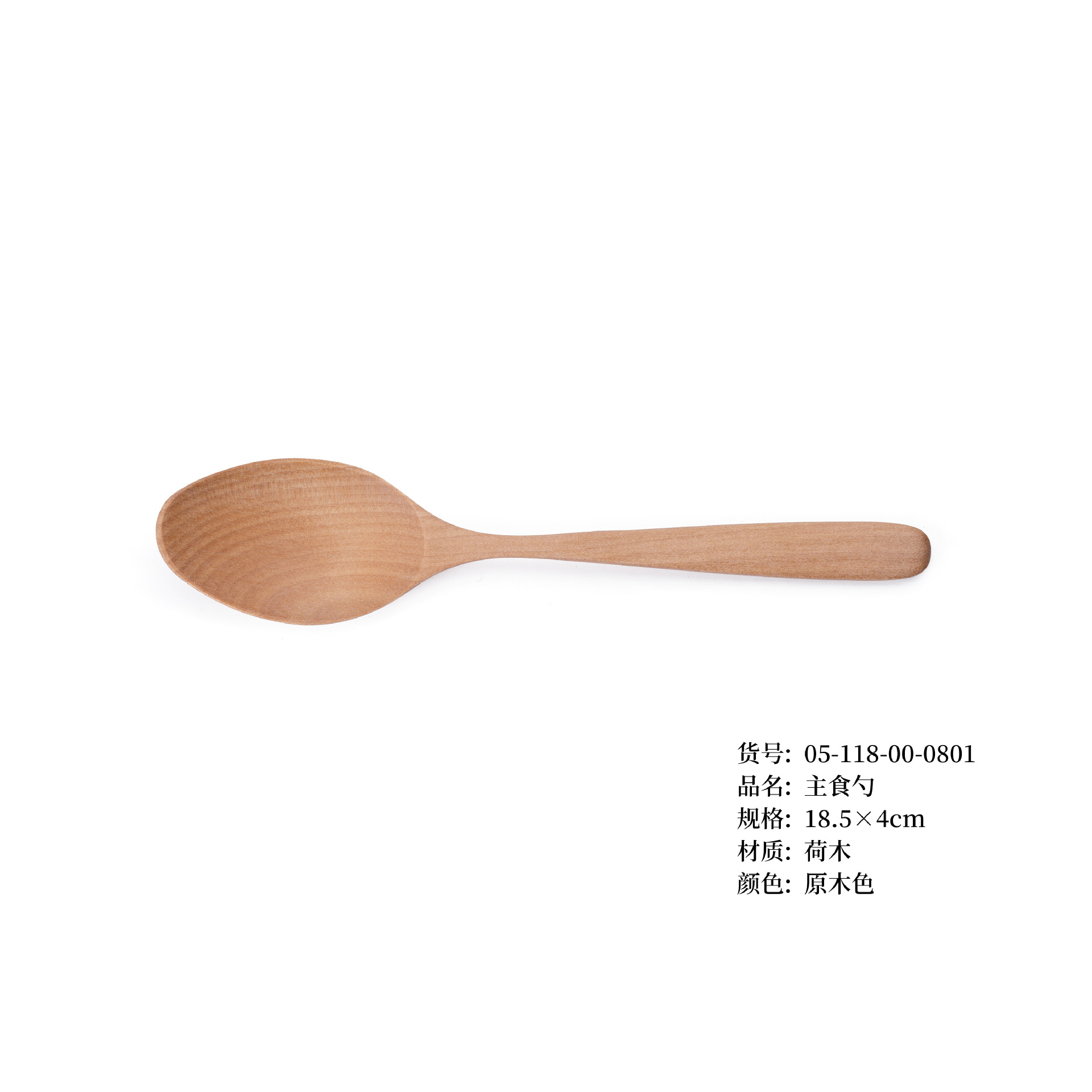 철 숟가락 나무 색상