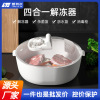 Food Thaw Four Crisper Thaw household kitchen capacity Freezing Meat fast Thaw