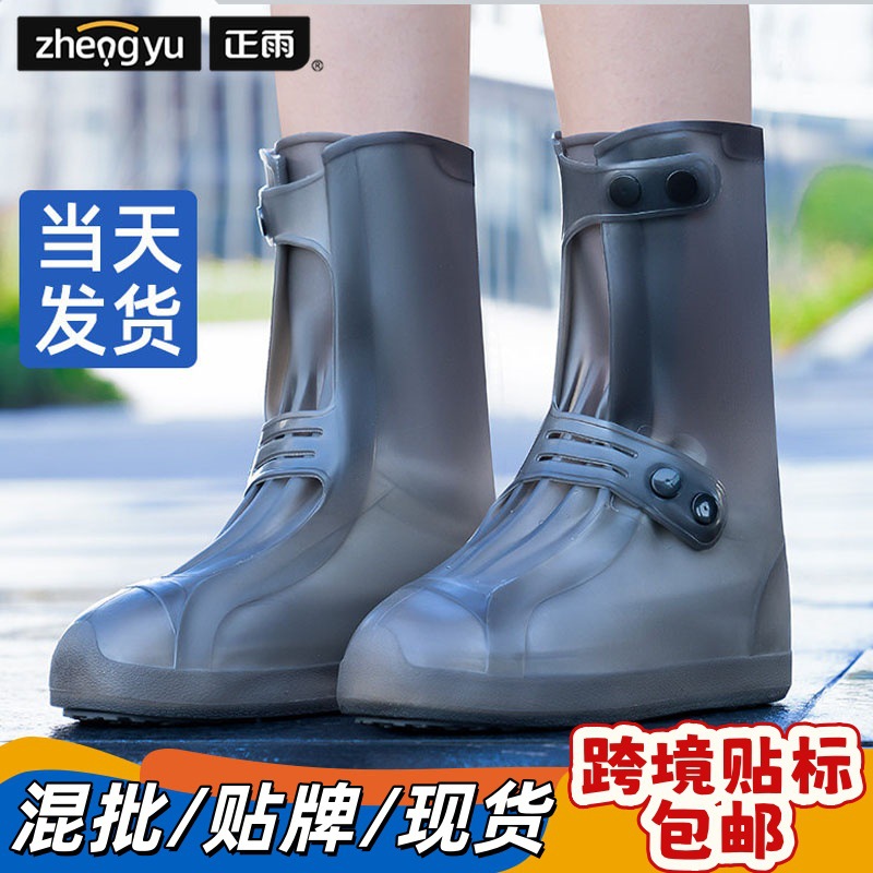 Zhengyu Convenient Rain Shoe Covers, Thickened, Non-Slip, Anti-Dirt Silicone Shoes for Women and Men, Durable for Adults and Students, Suitable for Rainy Days