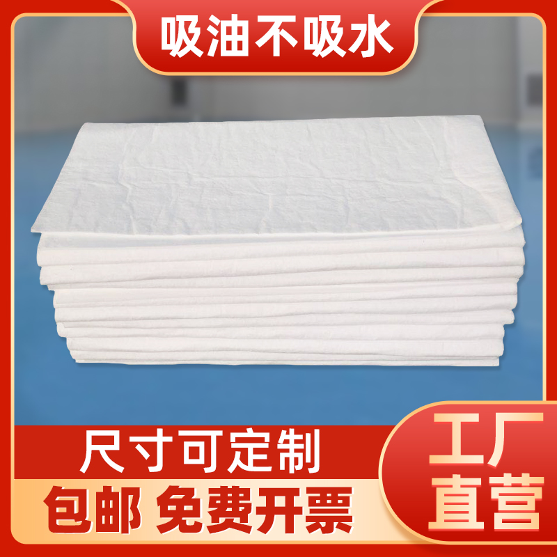 海事吸油毡pp12水面吸油车间加油站ll工业漏油物资毯船用吸油