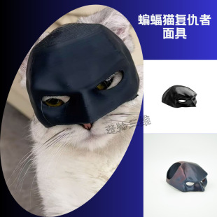 �羳��ƷBat Cat Avenger Mask����؈�ͳ�����ߌ���؈������b�