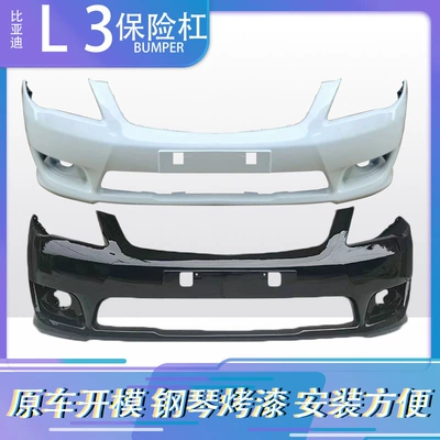 Applicable to L3 front bumper Bumper