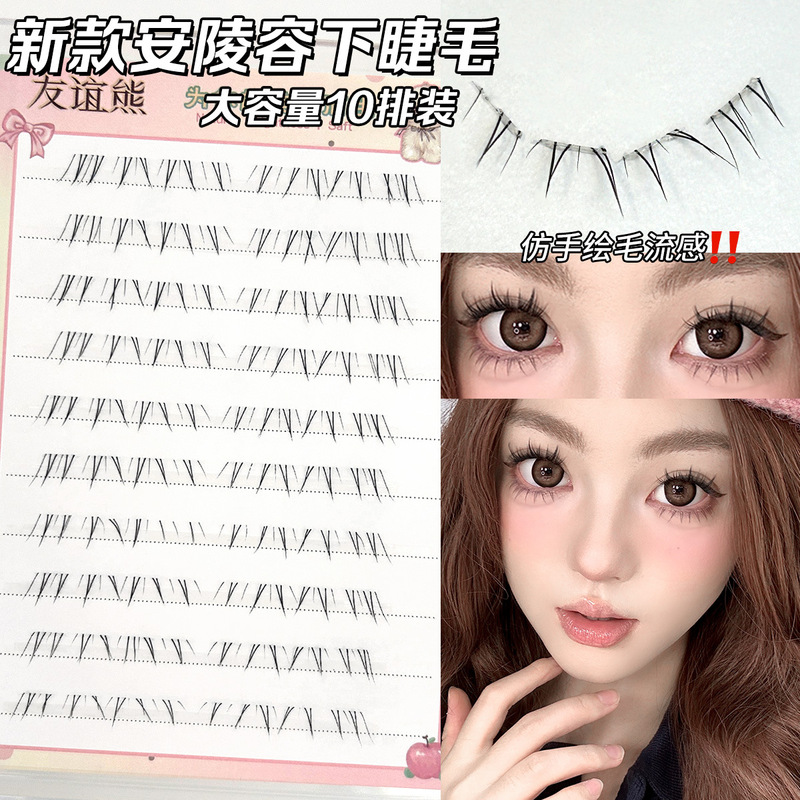 Anling Rong Lower Eyelashes Are Clear and Airy, with a New Chinese-Style Feel, Slightly Fox-Like, and Have a Natural Grafting Effect
