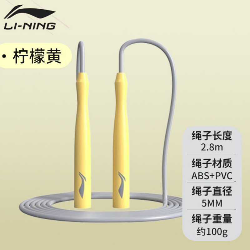 Li Ning 縄跳び レーシング フィットネス 高校受験 特別 学生 子供 小学生 大人 脂肪燃焼 プロロープ スポーツ|undefined