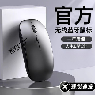 Wireless Mouse Charging Silent Bluetooth Dual Mode Home Office Laptop Desktop External Unlimited Mouse