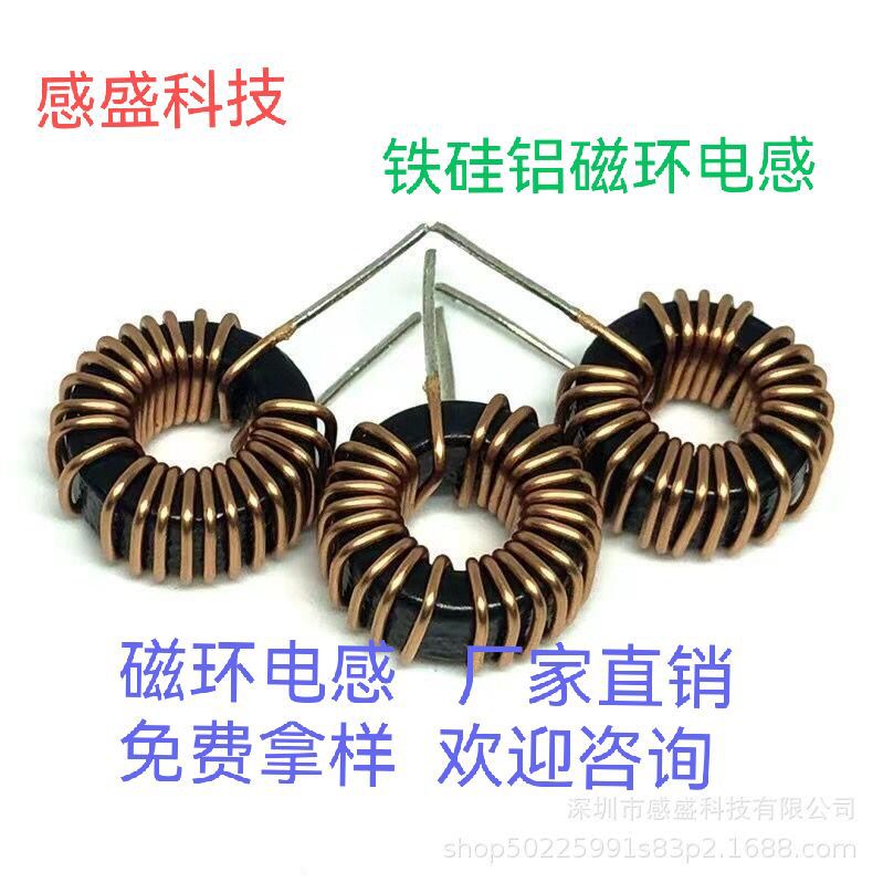 专业生产铁硅铝电感  黄白环   蓝绿环电感