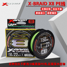 ձԭbƷYGK X-BRAID X8 150/200m·PE혻RO