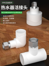 ppr^Ӻˮֱӏ^ͨˮܟB^