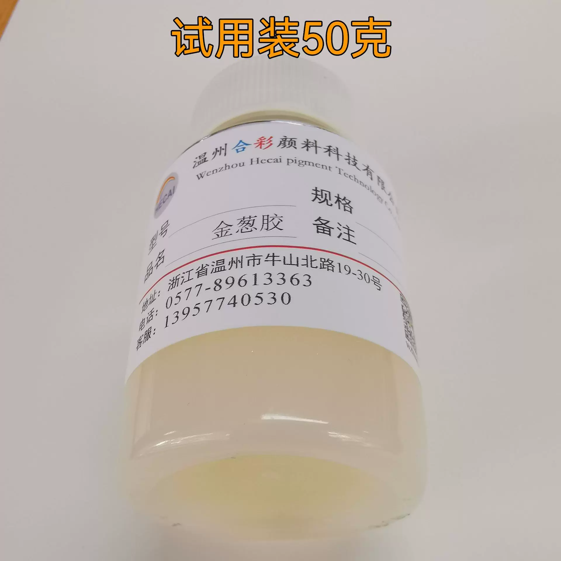 金葱胶金葱浆 电镀银树脂 镜面银树脂环保快干烫金速干粘度高粘度