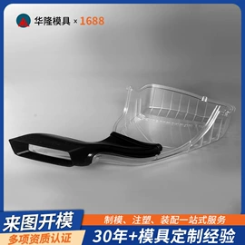 塑料模;注塑加工;家用电器加工