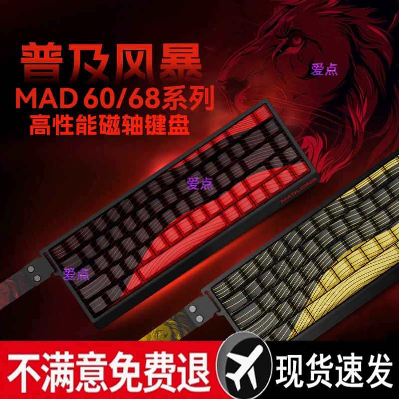 68 игровая механическая клавиатура с магнитной осью 60 6868 клавиатура e-sports 61