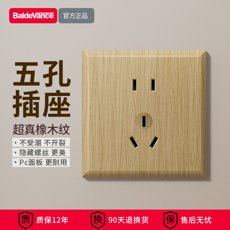 Positive five holes (new national standard)