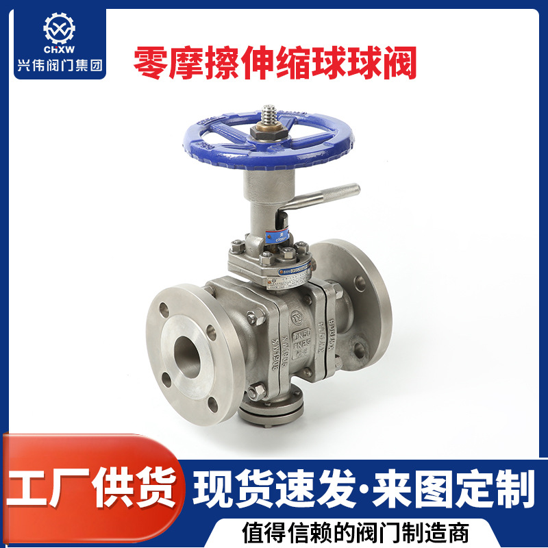 零摩擦伸缩球球阀304手动手轮球阀高平台保温低温高温可做高压